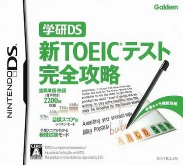 Gakken DS - Shin TOEIC Test Kanzen Kouryaku (Japan) box cover front